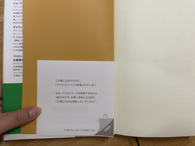 書籍巻末の綴込み画像